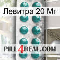 Левитра 20 Мг dapoxetine1